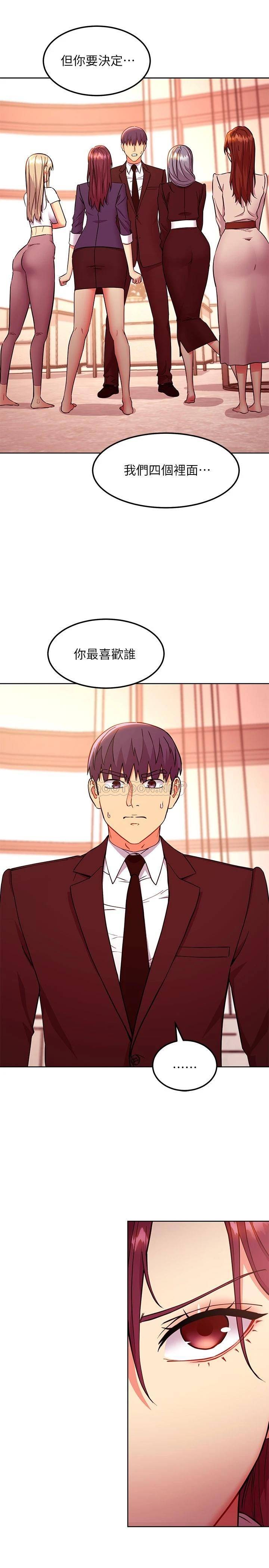 继母的朋友们