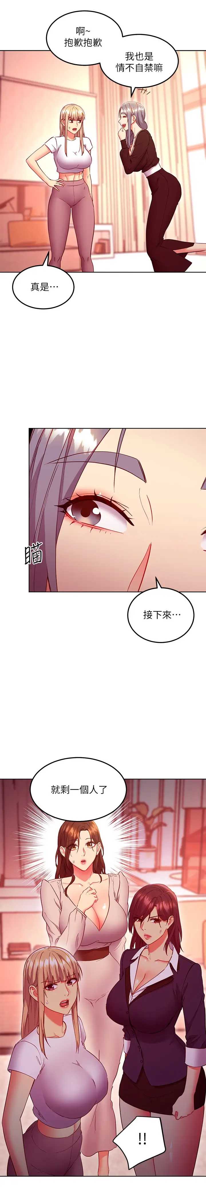 继母的朋友们