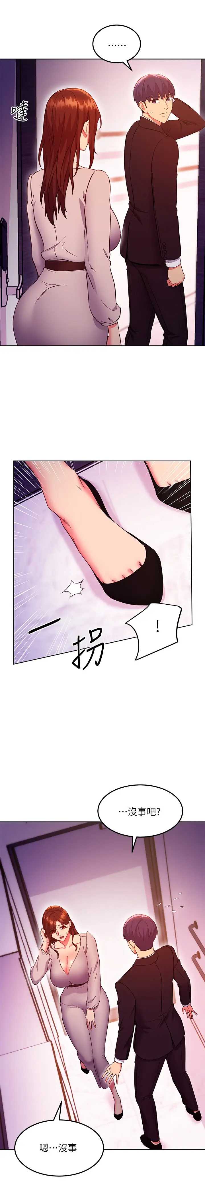 继母的朋友们