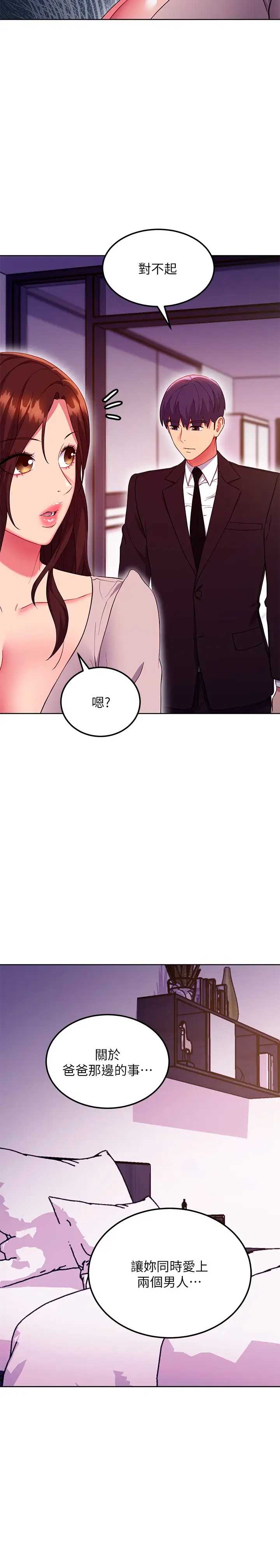 继母的朋友们