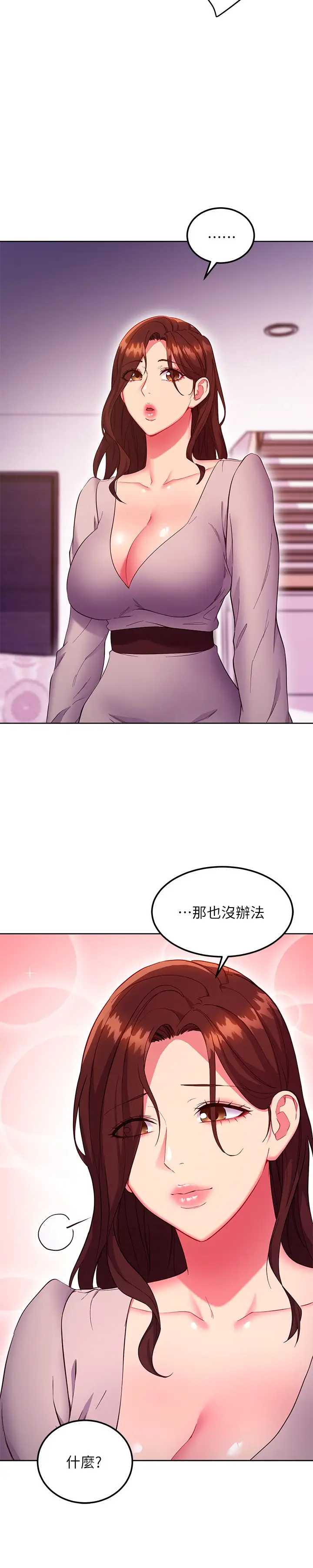 继母的朋友们