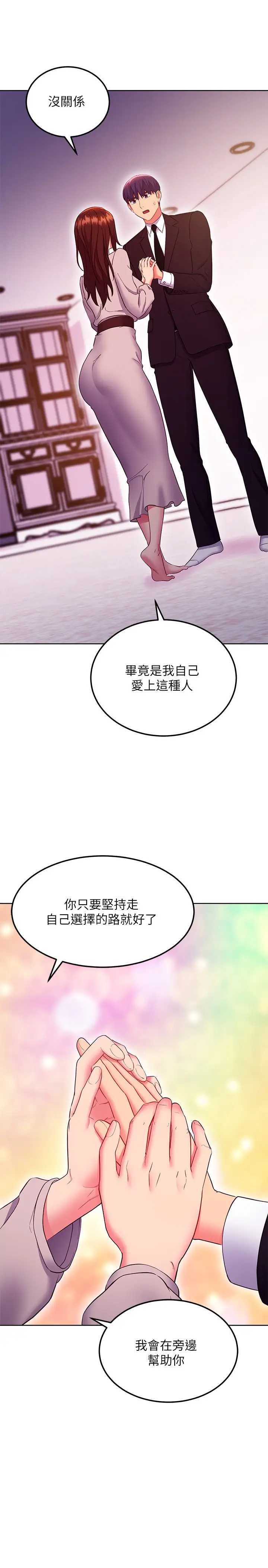继母的朋友们