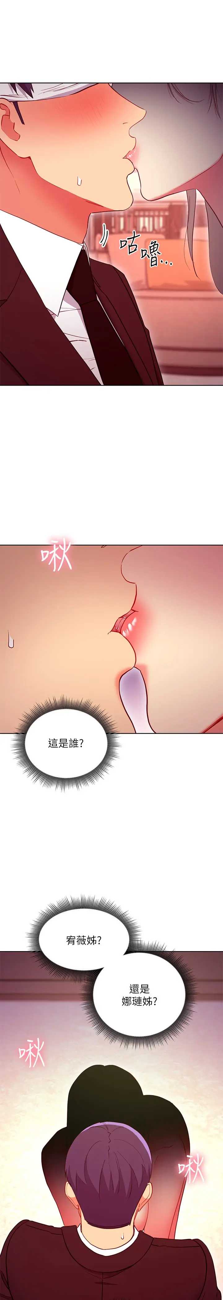 继母的朋友们