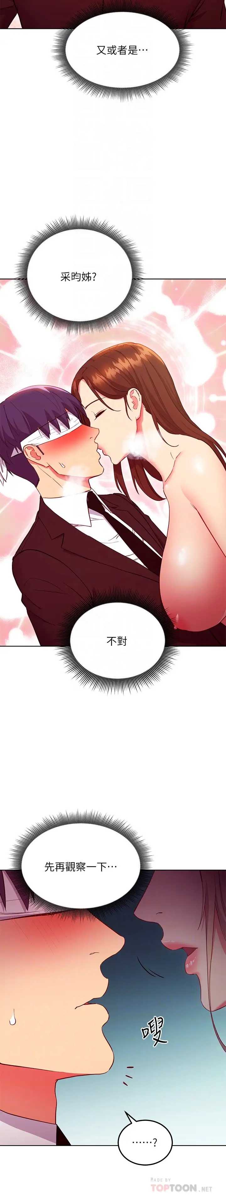继母的朋友们