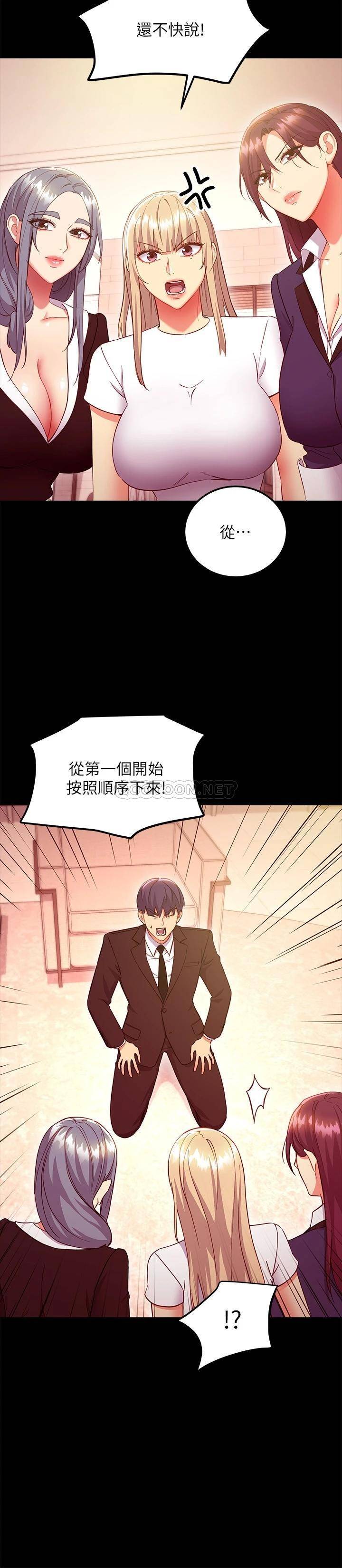 继母的朋友们