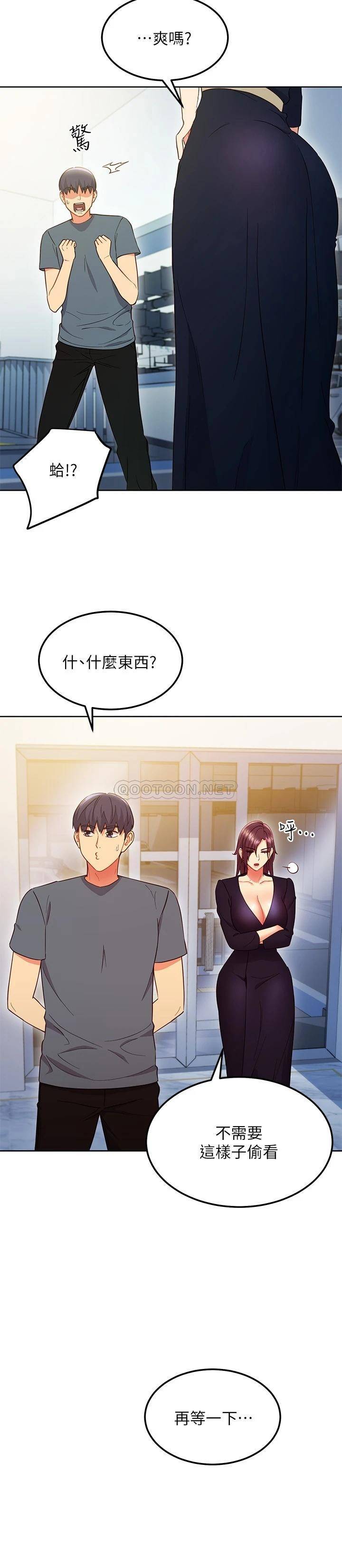 继母的朋友们