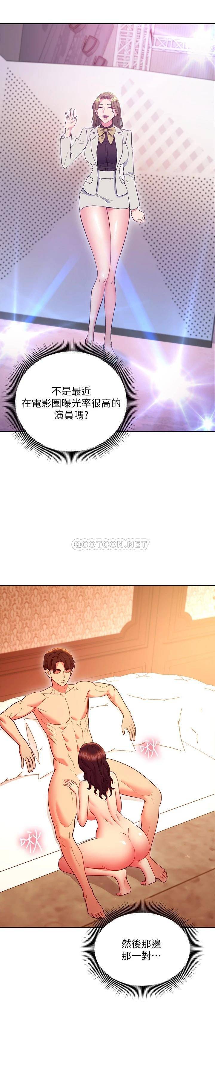 继母的朋友们