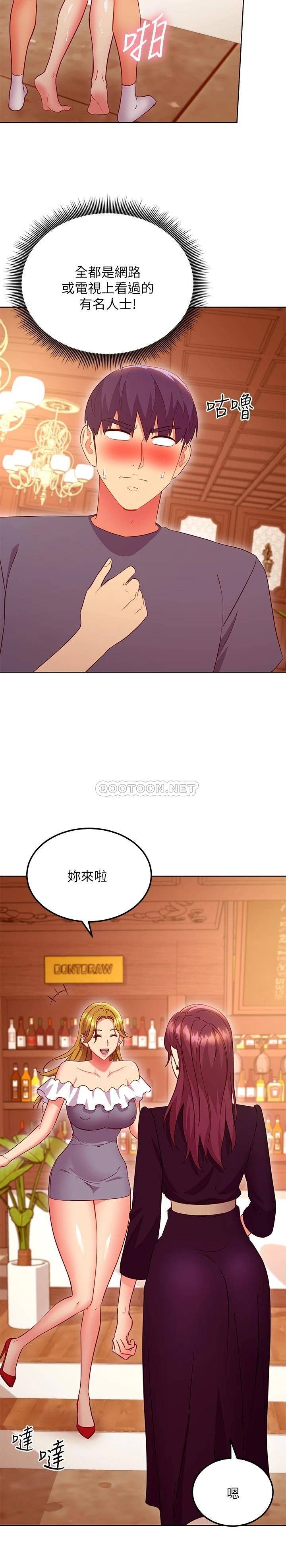 继母的朋友们