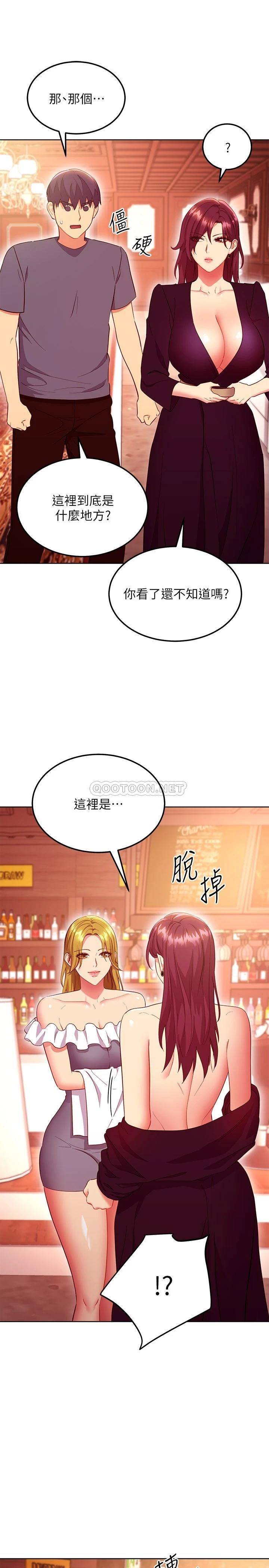 继母的朋友们