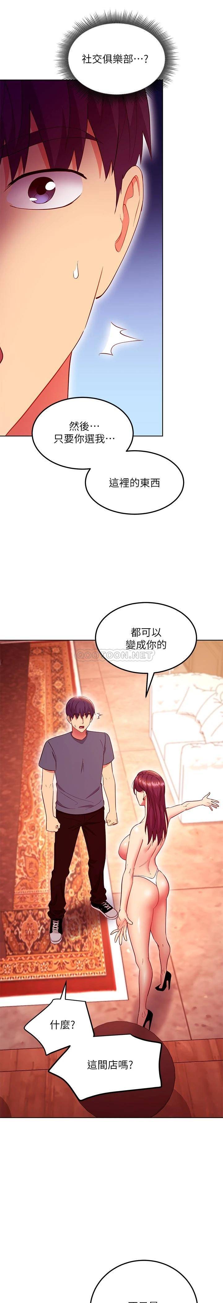 继母的朋友们