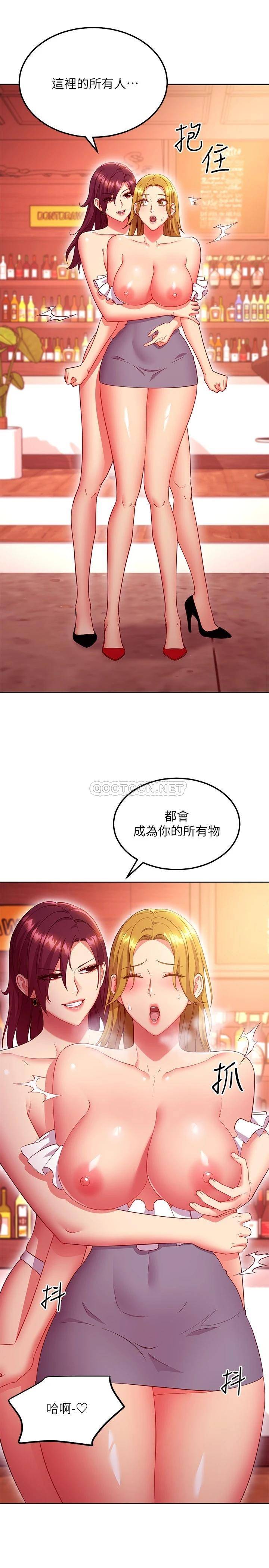 继母的朋友们