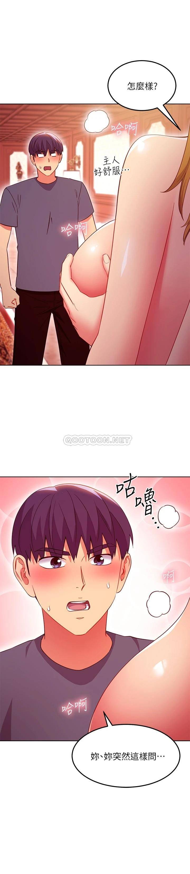 继母的朋友们