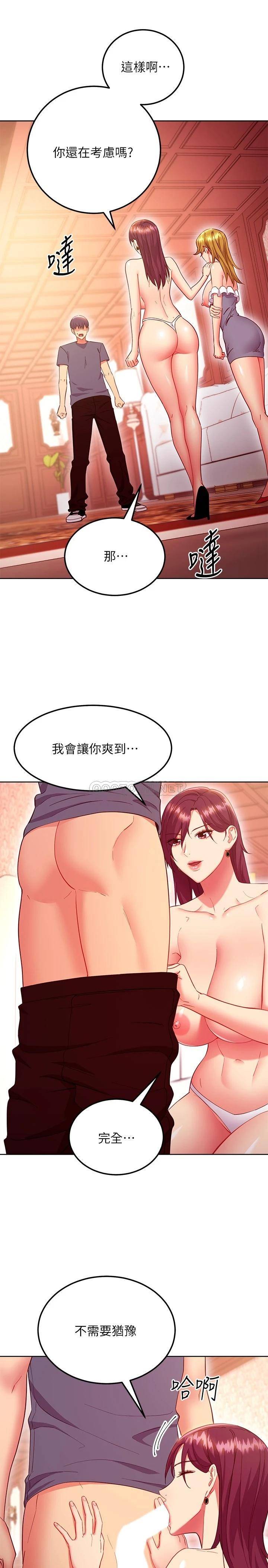 继母的朋友们