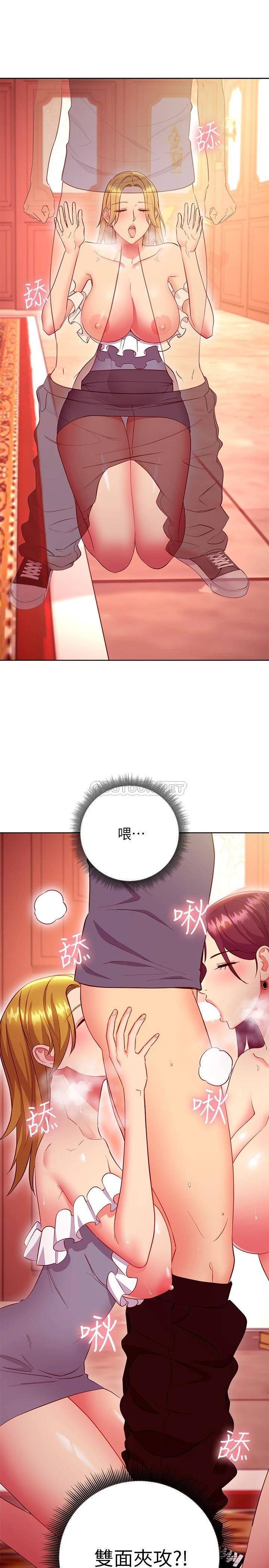 继母的朋友们