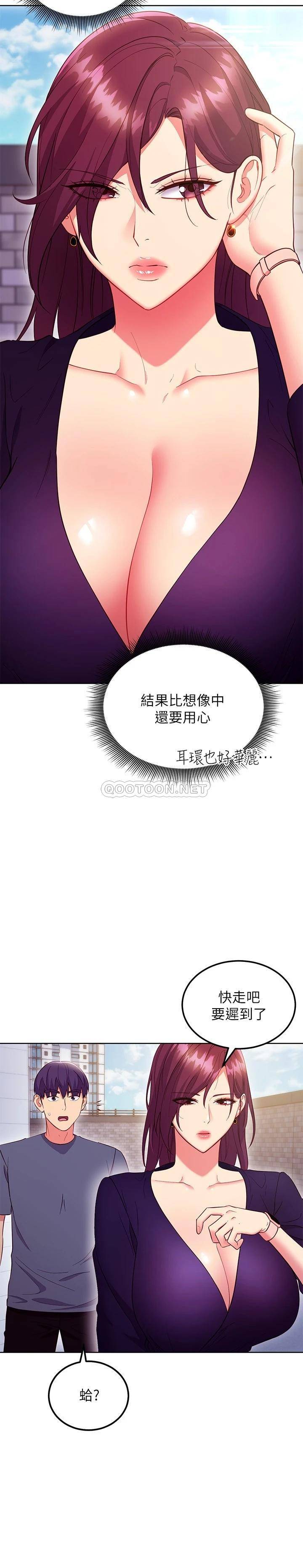 继母的朋友们