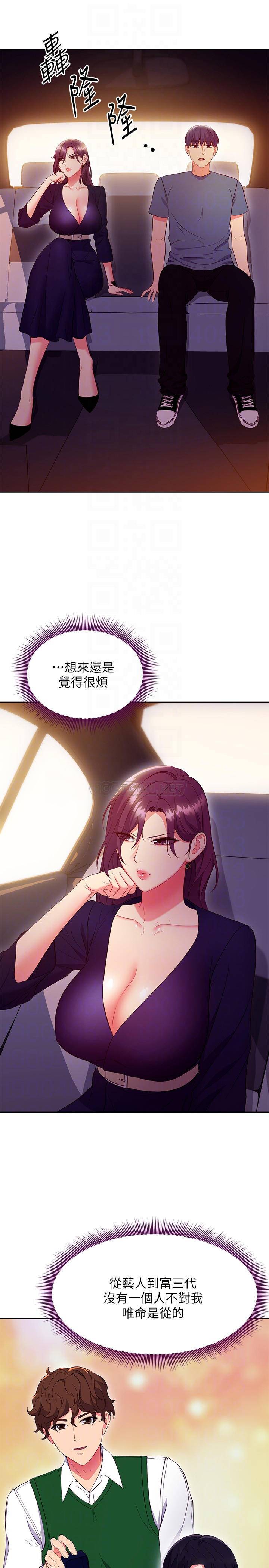 继母的朋友们