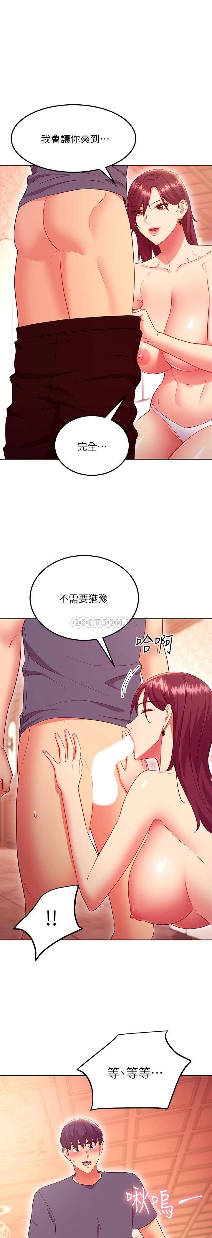 继母的朋友们
