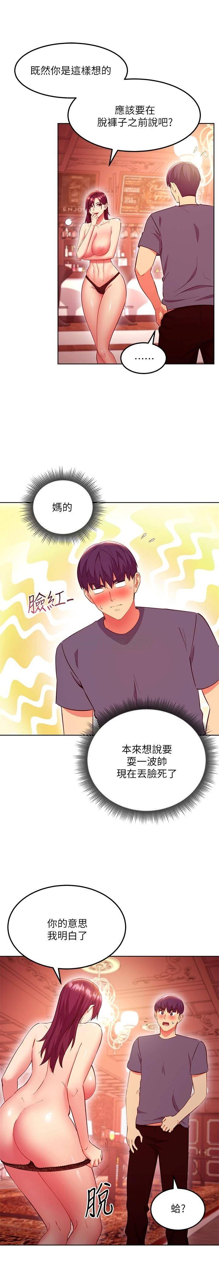 继母的朋友们