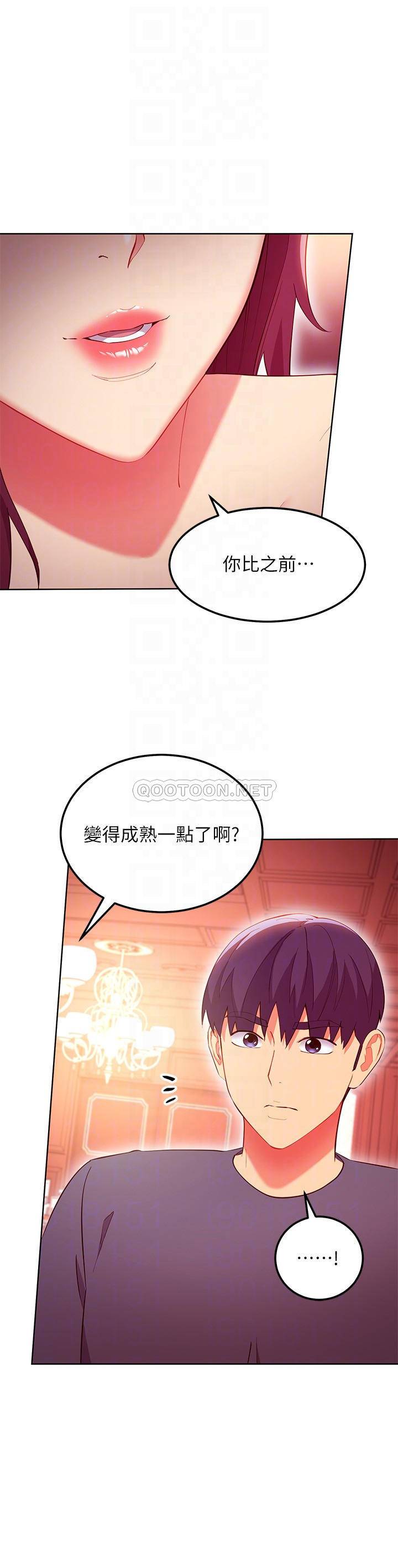 继母的朋友们