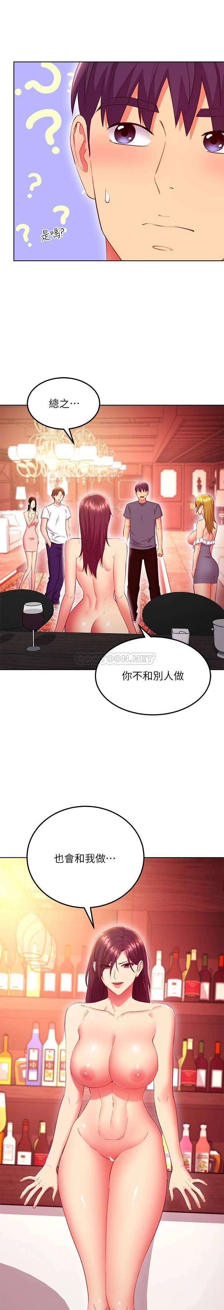 继母的朋友们