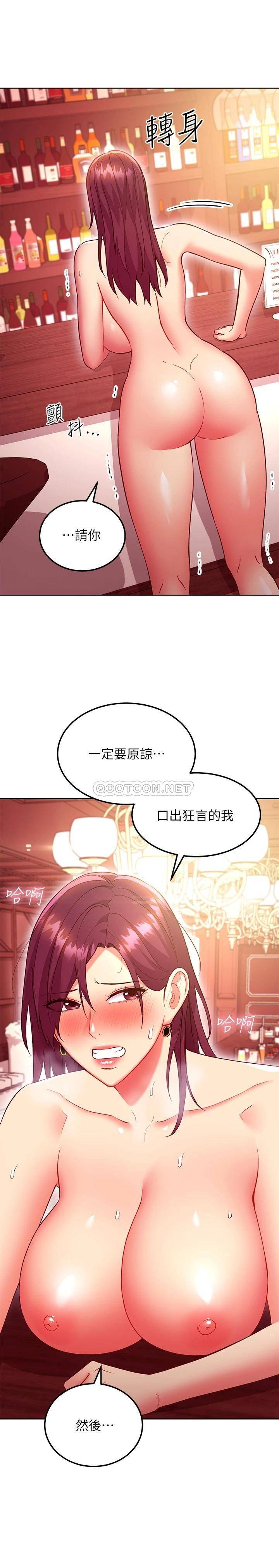继母的朋友们
