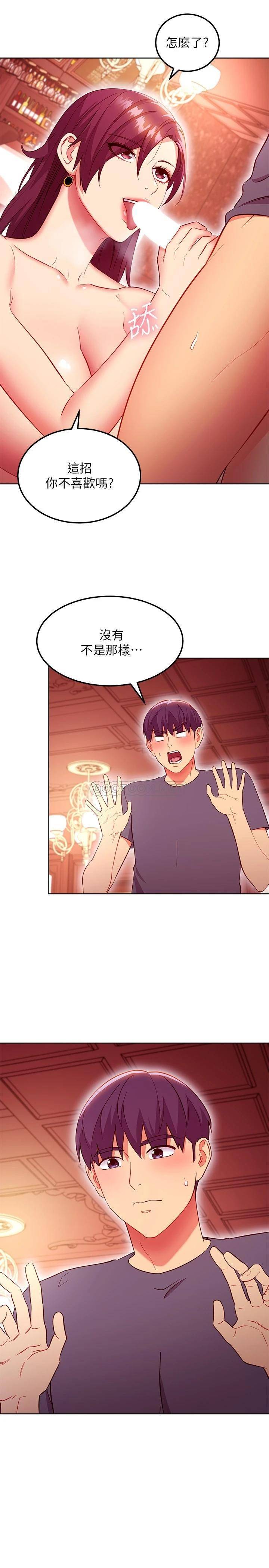 继母的朋友们