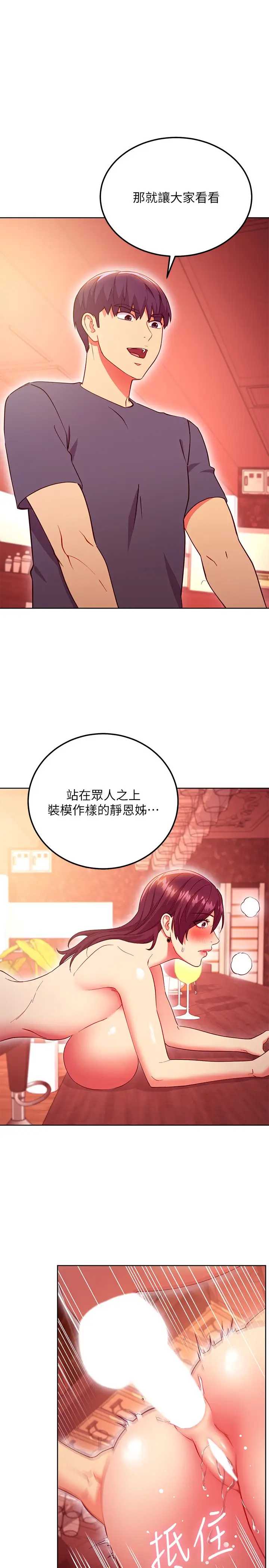 继母的朋友们