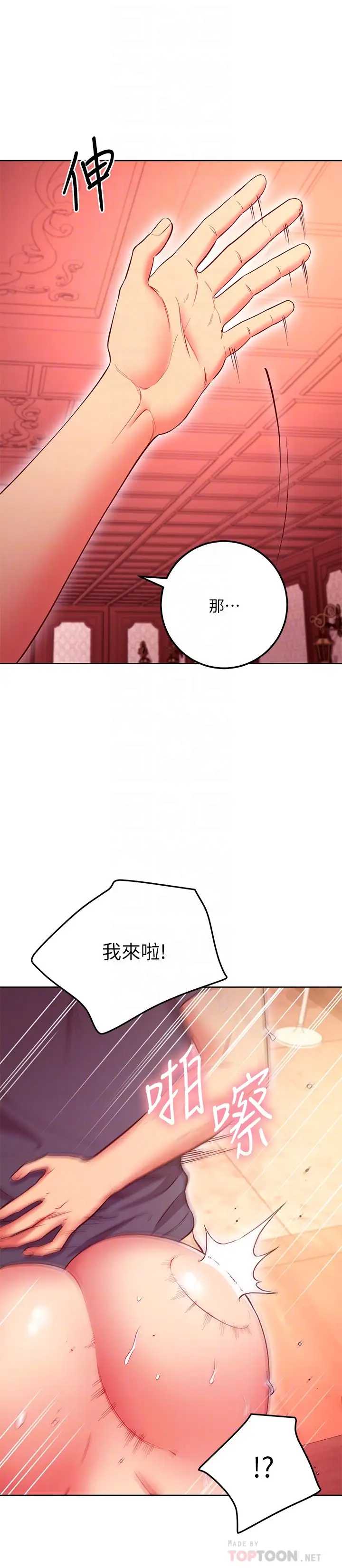 继母的朋友们