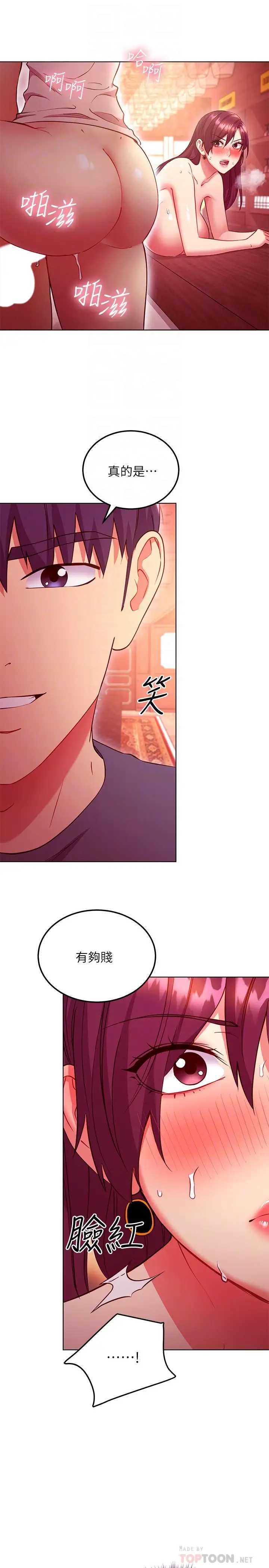 继母的朋友们