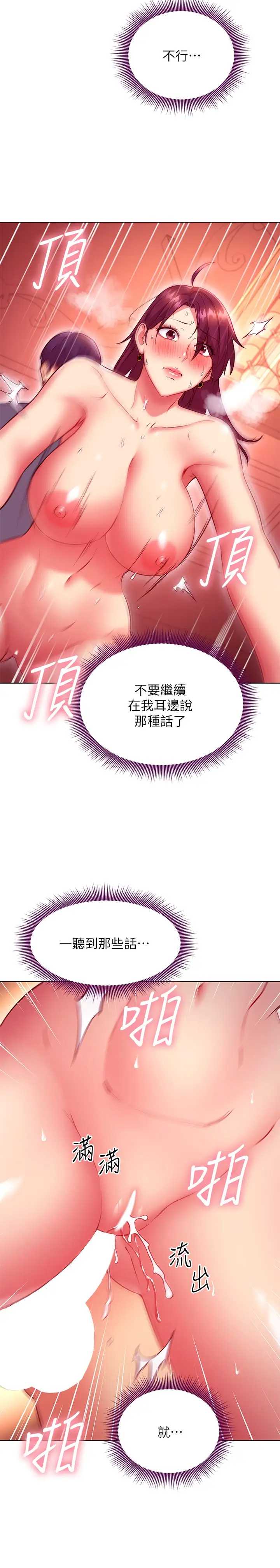 继母的朋友们