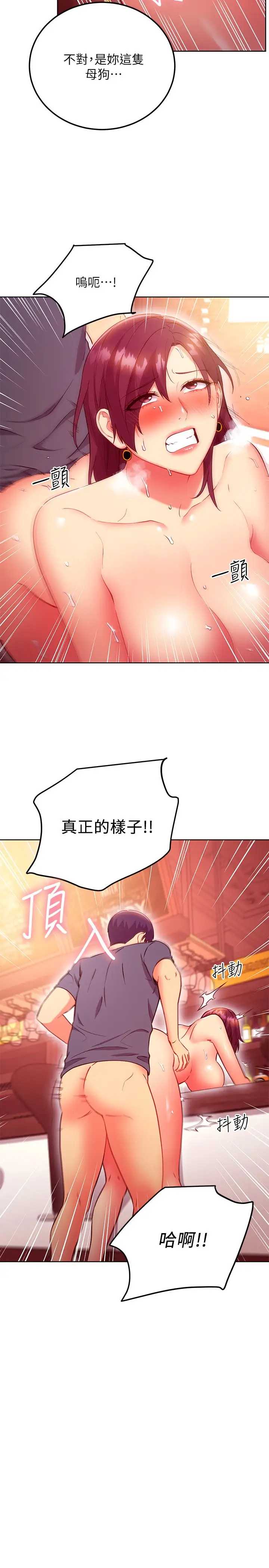 继母的朋友们