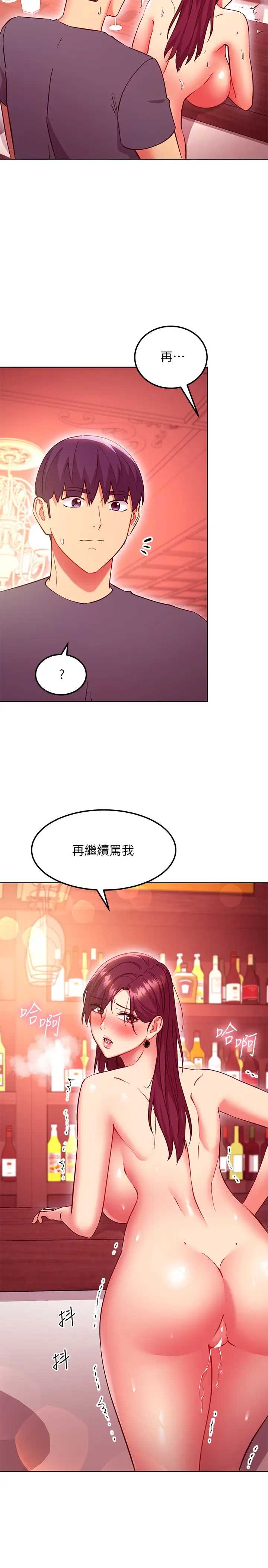 继母的朋友们