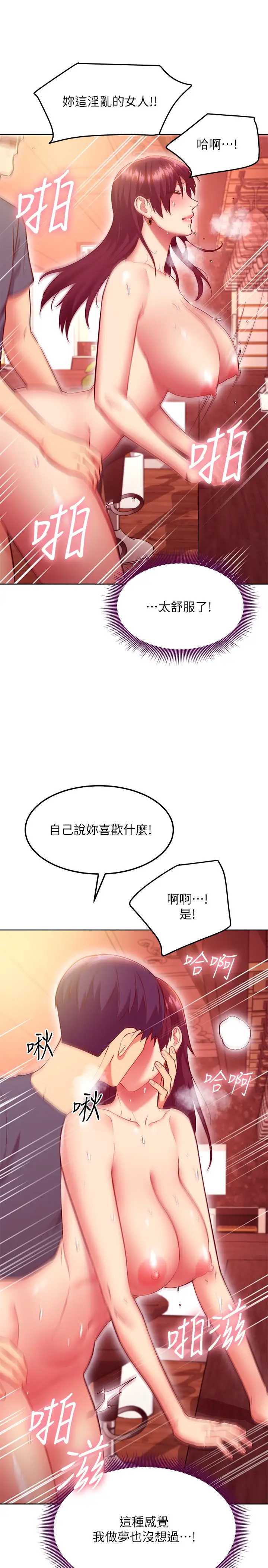 继母的朋友们