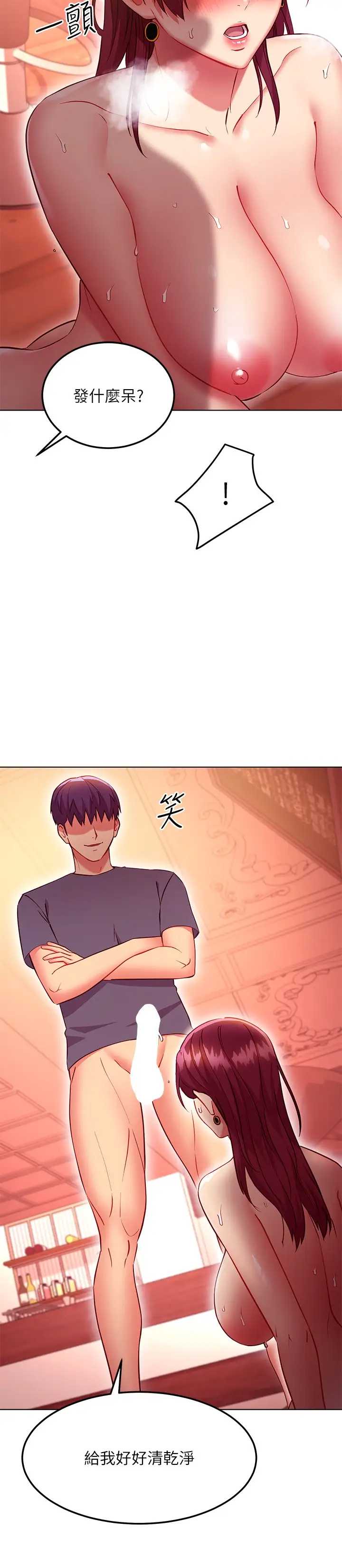 继母的朋友们