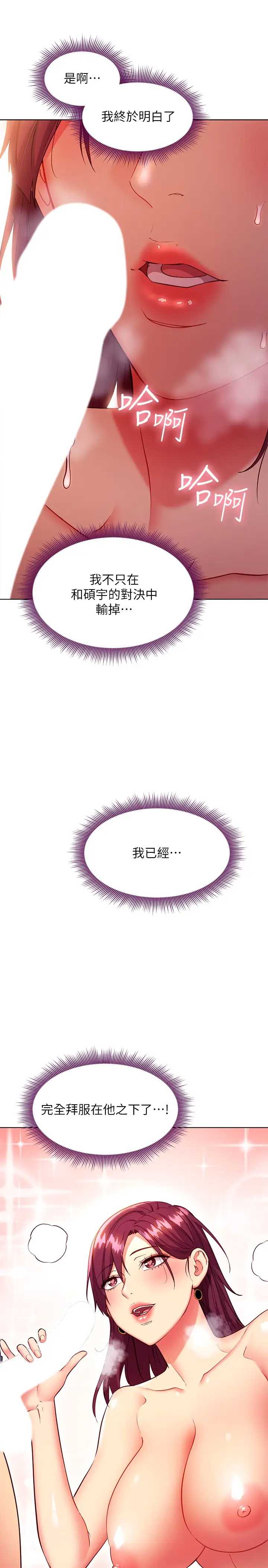 继母的朋友们