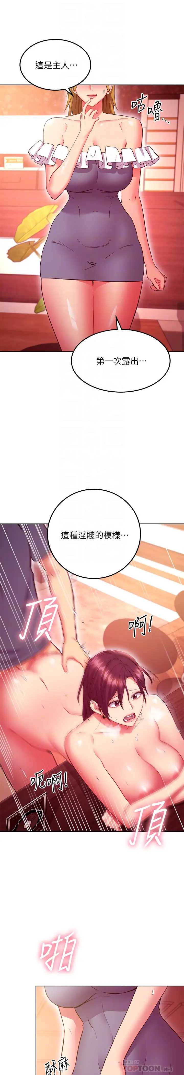 继母的朋友们