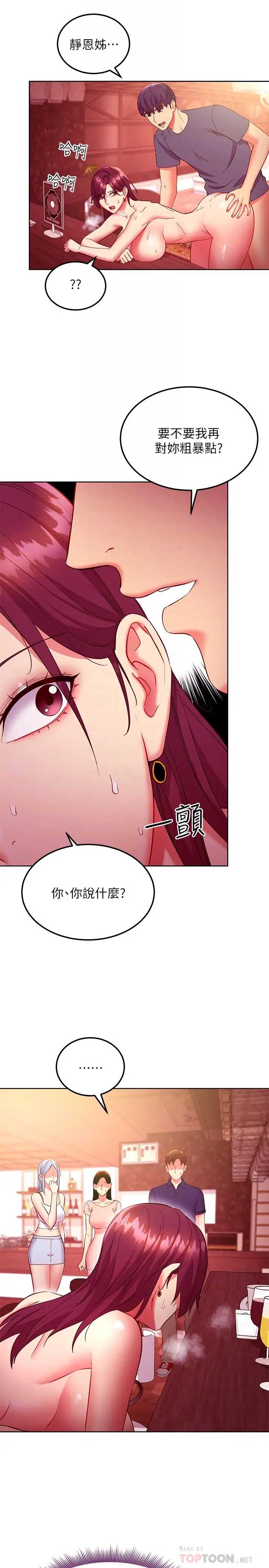 继母的朋友们