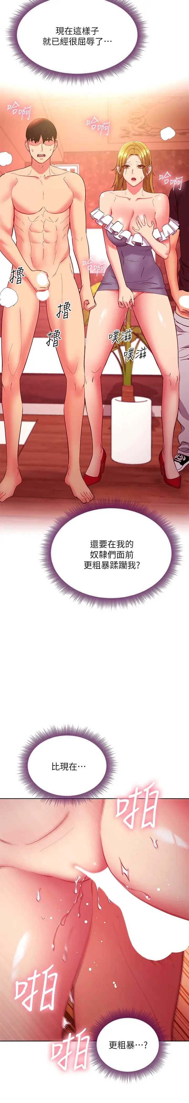 继母的朋友们
