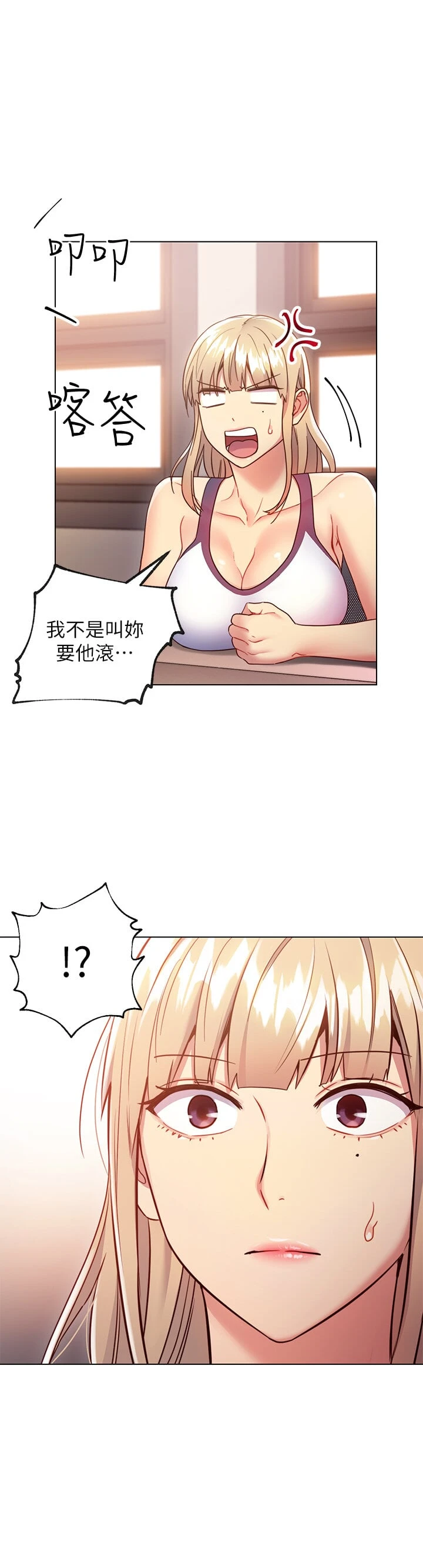 继母的朋友们