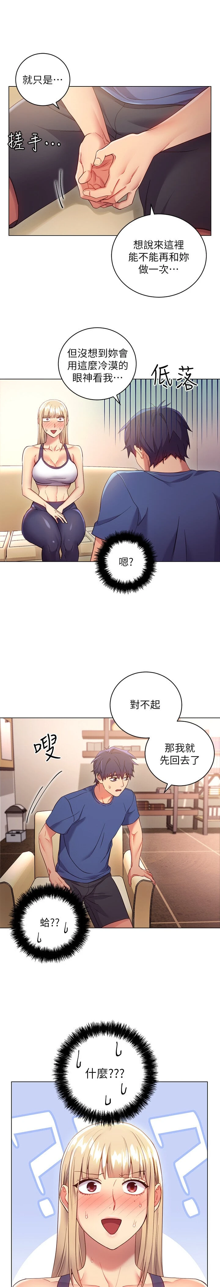 继母的朋友们