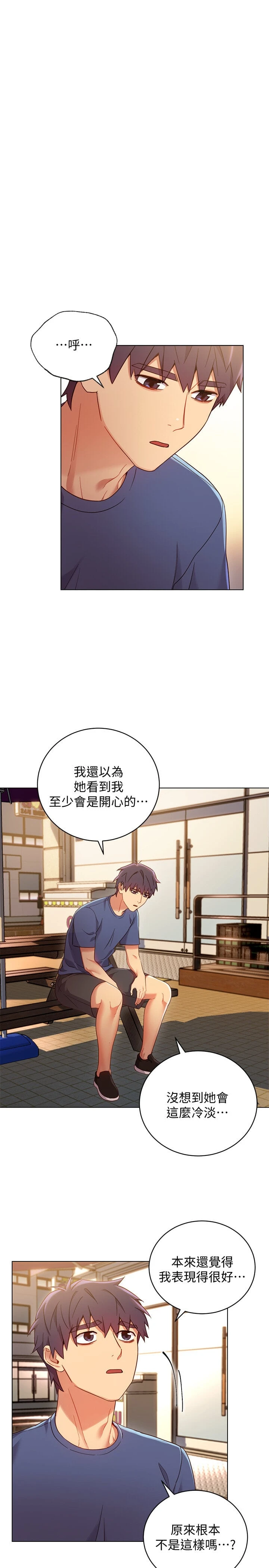 继母的朋友们