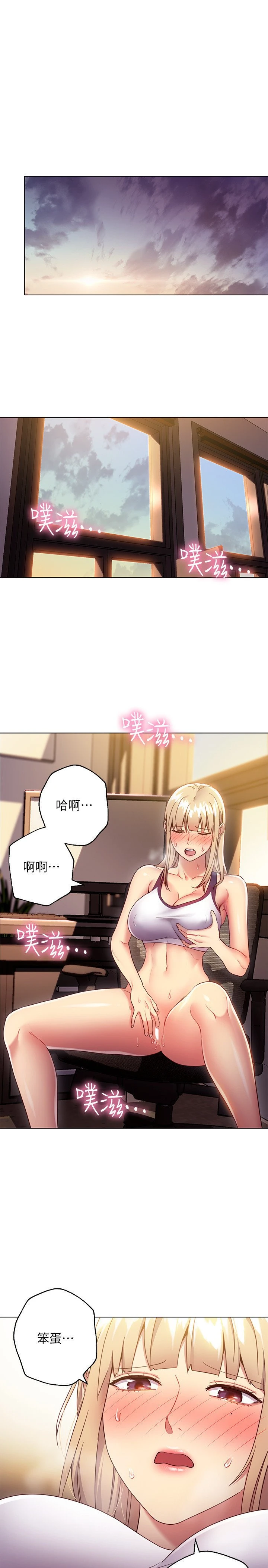 继母的朋友们