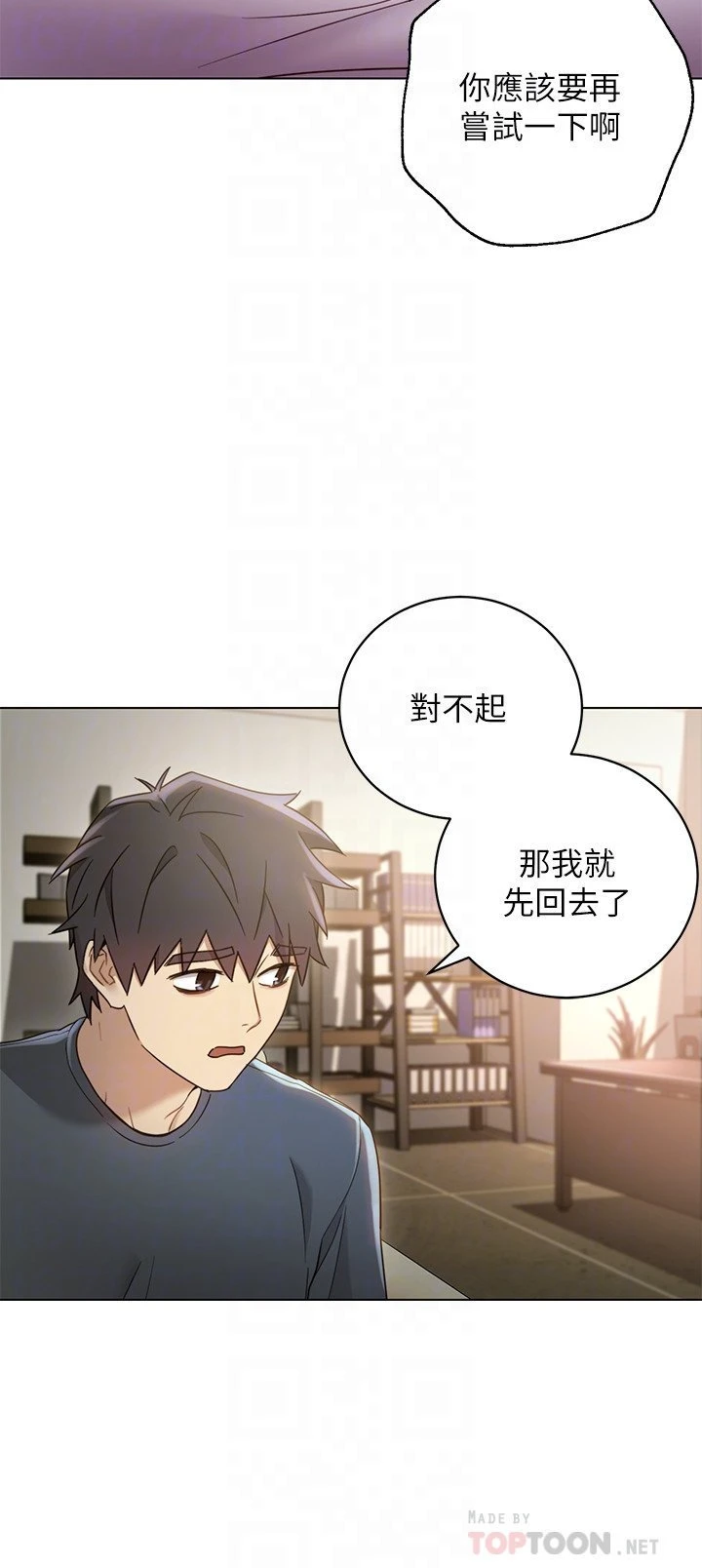 继母的朋友们