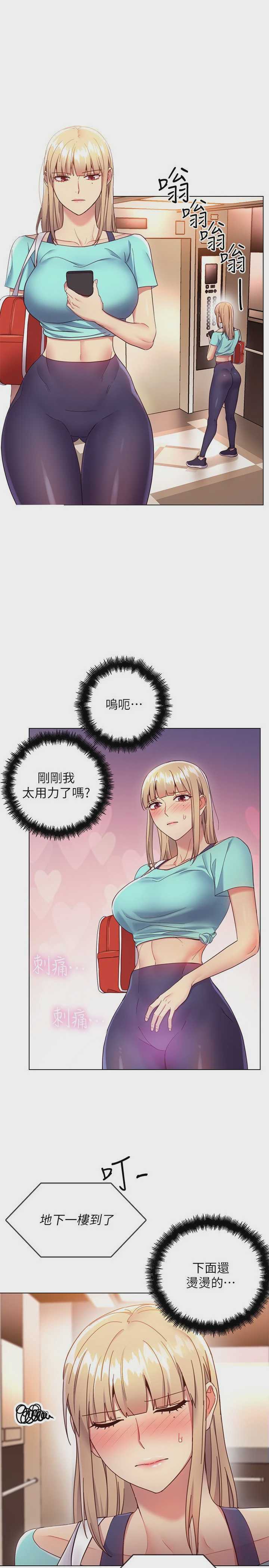 继母的朋友们