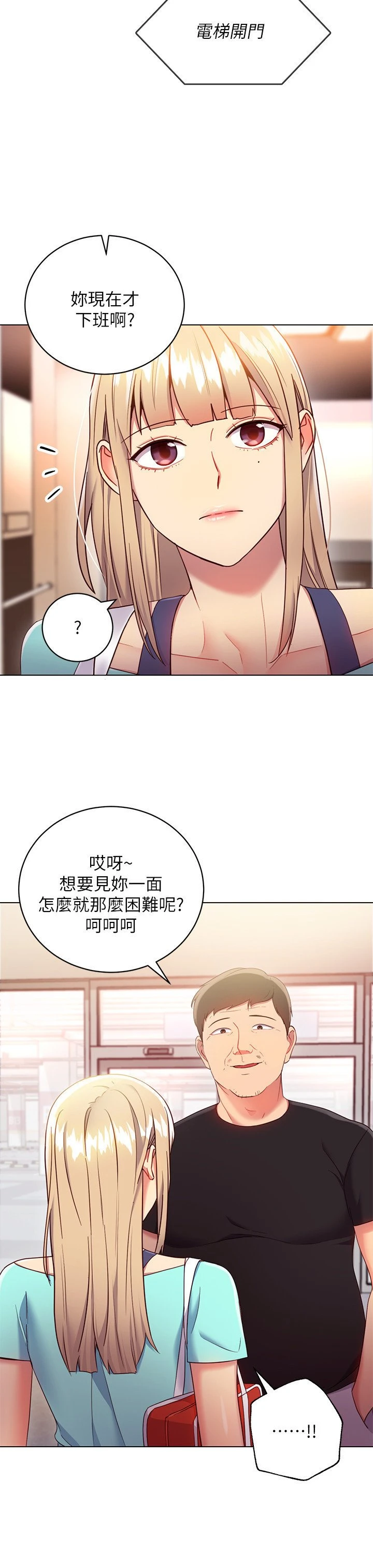 继母的朋友们
