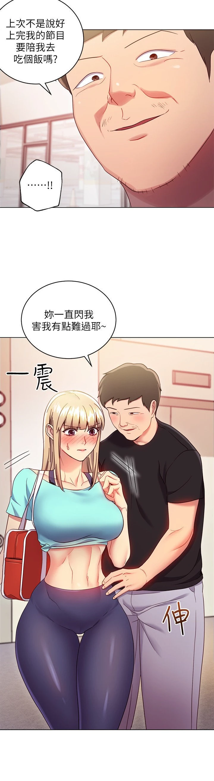 继母的朋友们