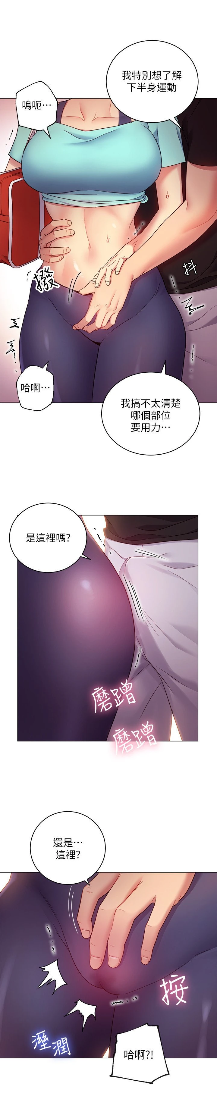 继母的朋友们