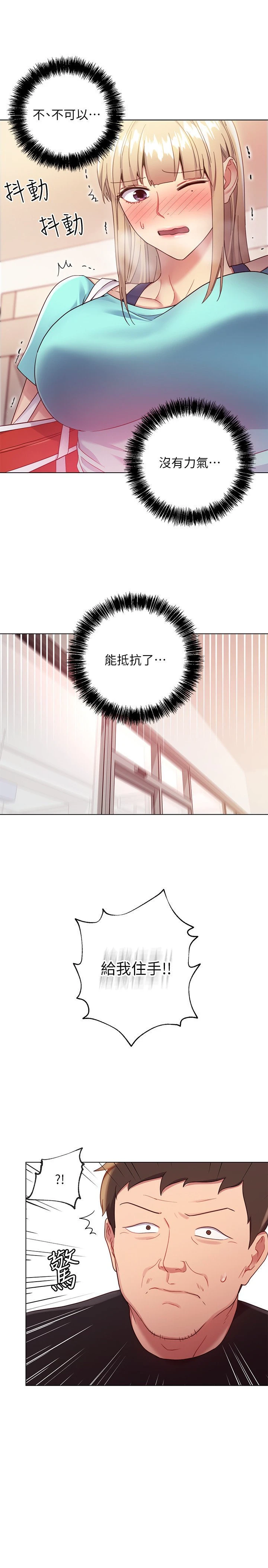 继母的朋友们