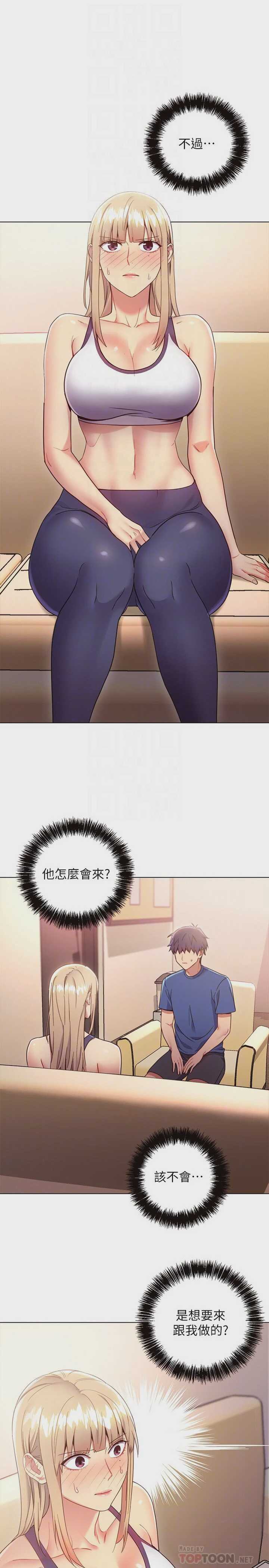 继母的朋友们