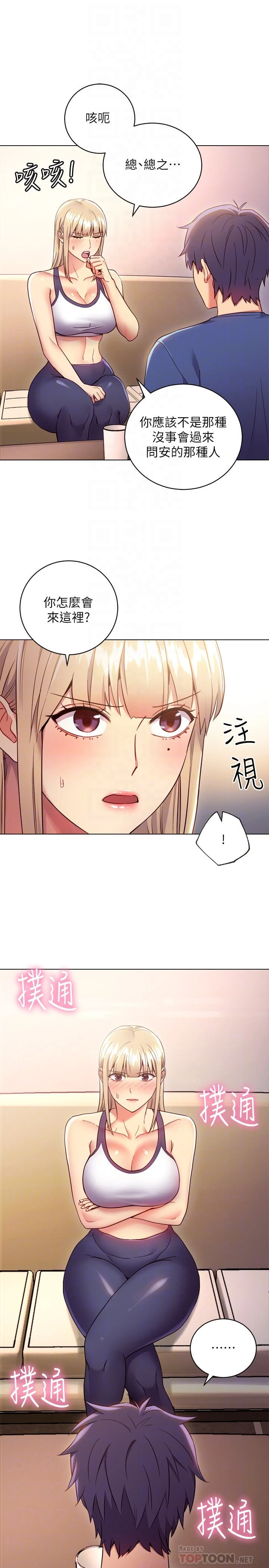 继母的朋友们